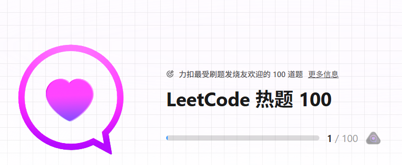 LeetCode 热题 100 | 283. 移动零